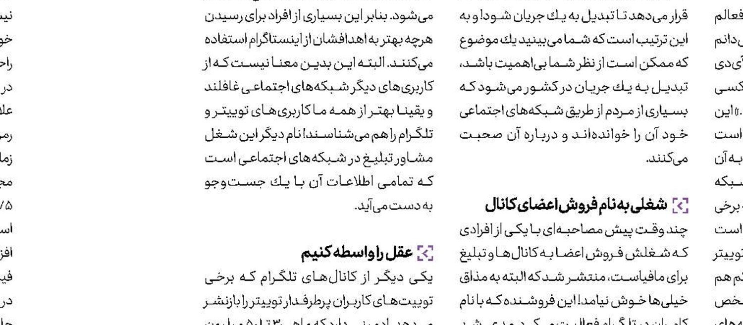 «جِرمنی» به سبك جواد!