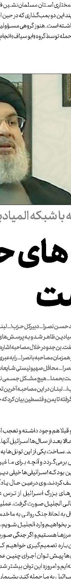 تاملی بر حوادث ونزوئلا