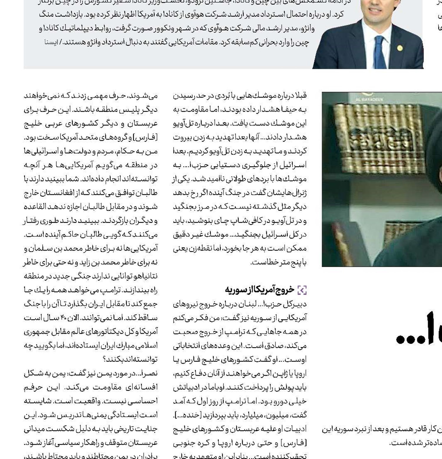 تمام گزینه های حزب ا... روی میز است