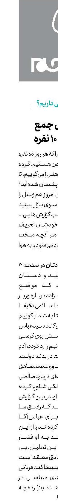 حاصل جمع  دلبری 10 نفره