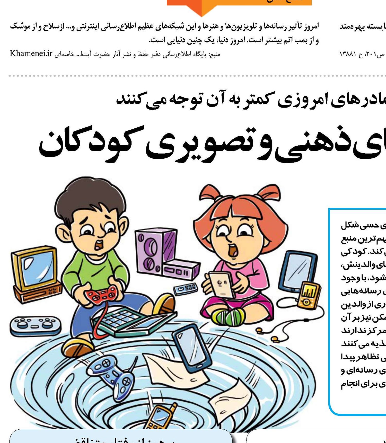 اهمیت   خوراكی‌های  ذهنی   و   تصویری كودكان
