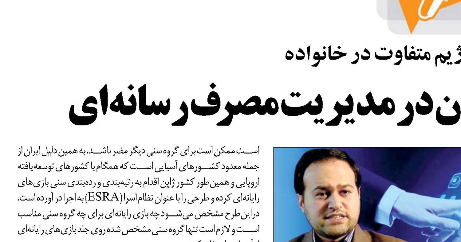 نقش مادران و معلمان در مدیریت مصرف رسانه‌ای