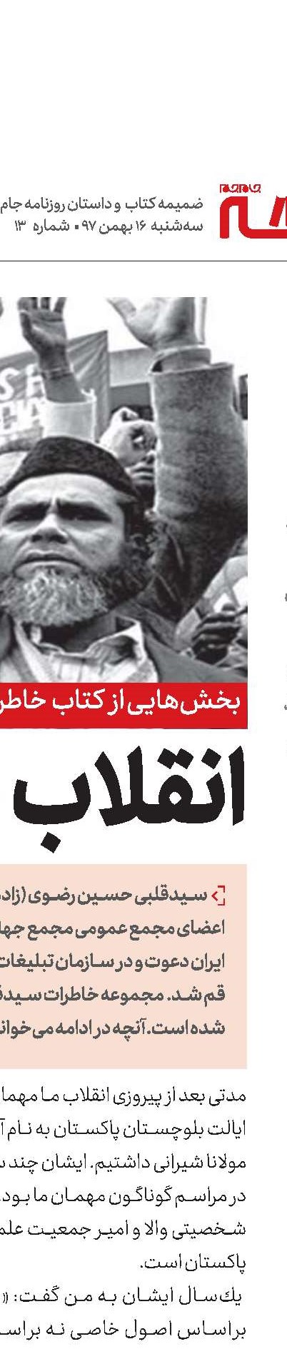 یك نفر طلاها را از میان سنگ‌ریزه‌ها جمع كند!