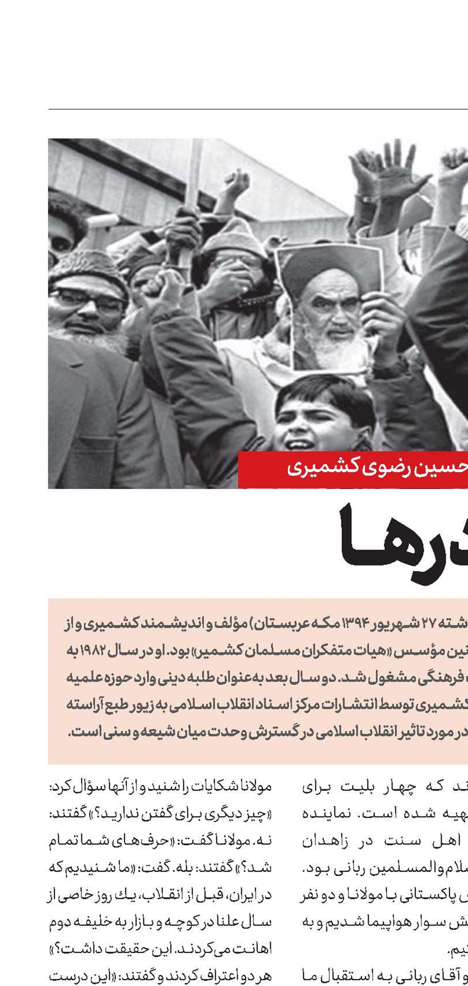 انقلاب بـــرادرهــا 