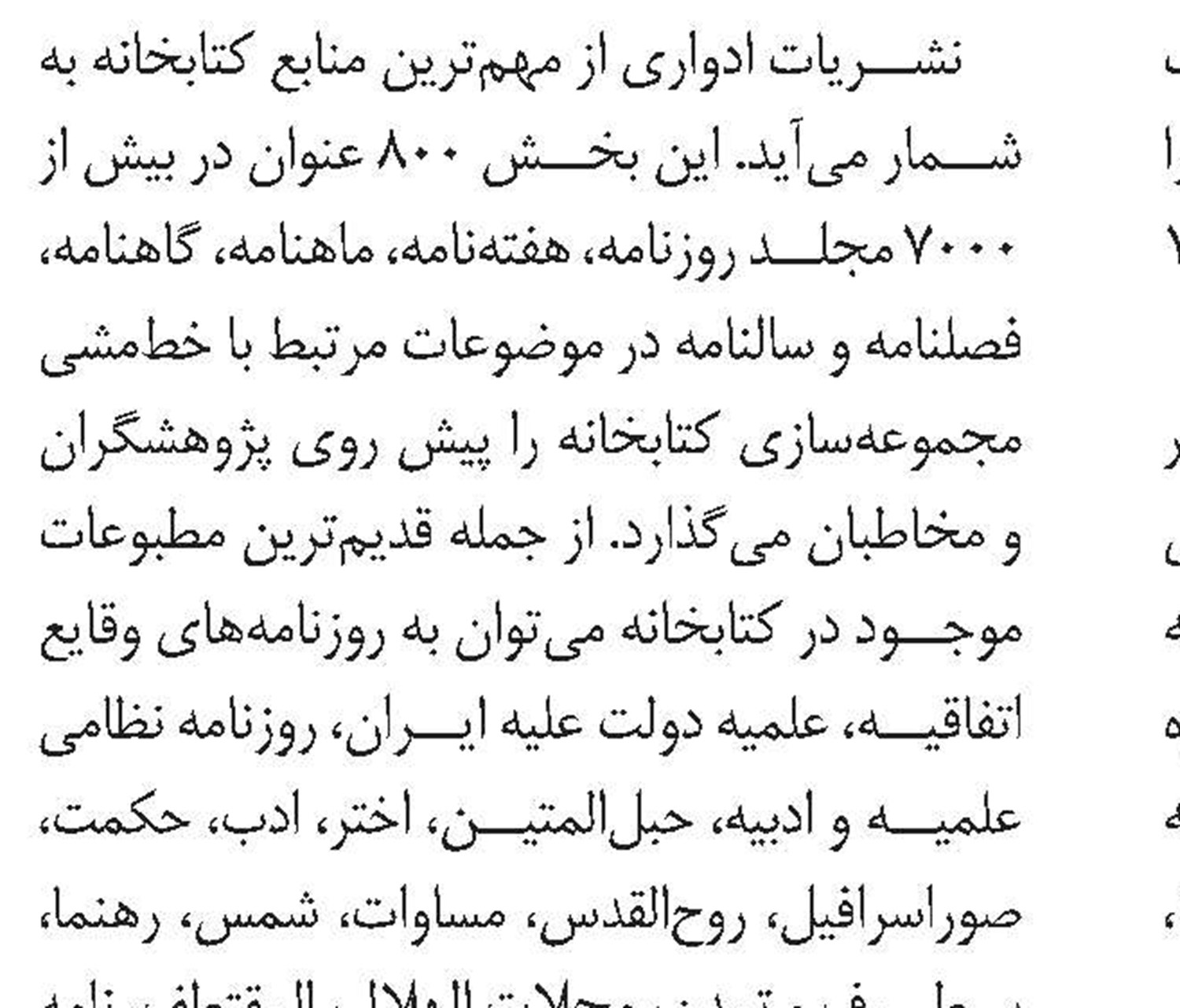 نامه‌های قاجاری