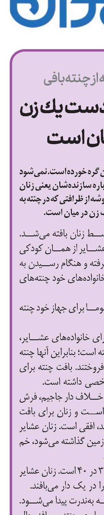 همیشه دست یك زن در میان است