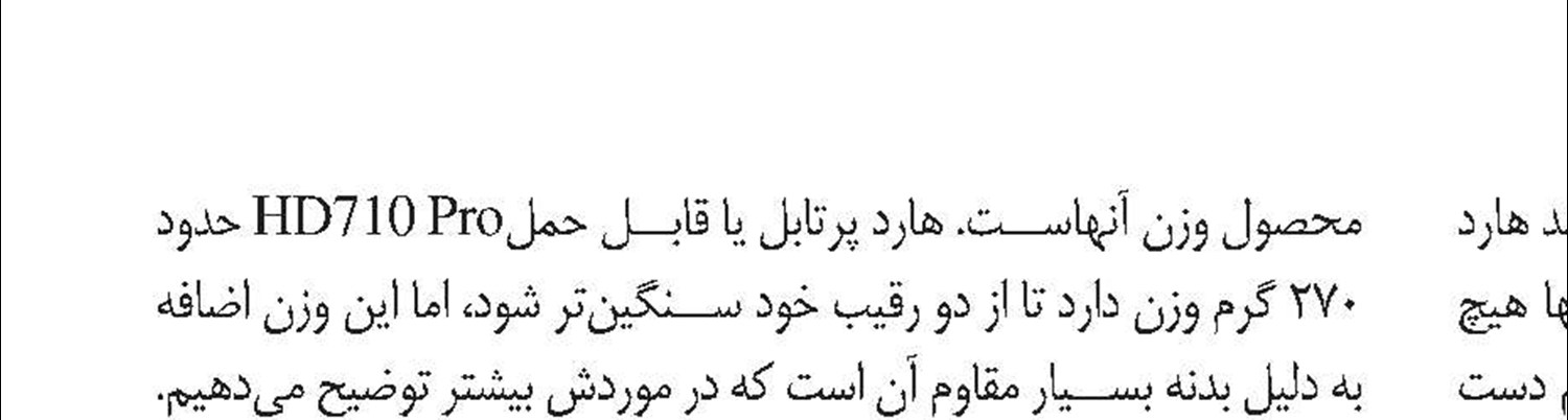 راند آخر