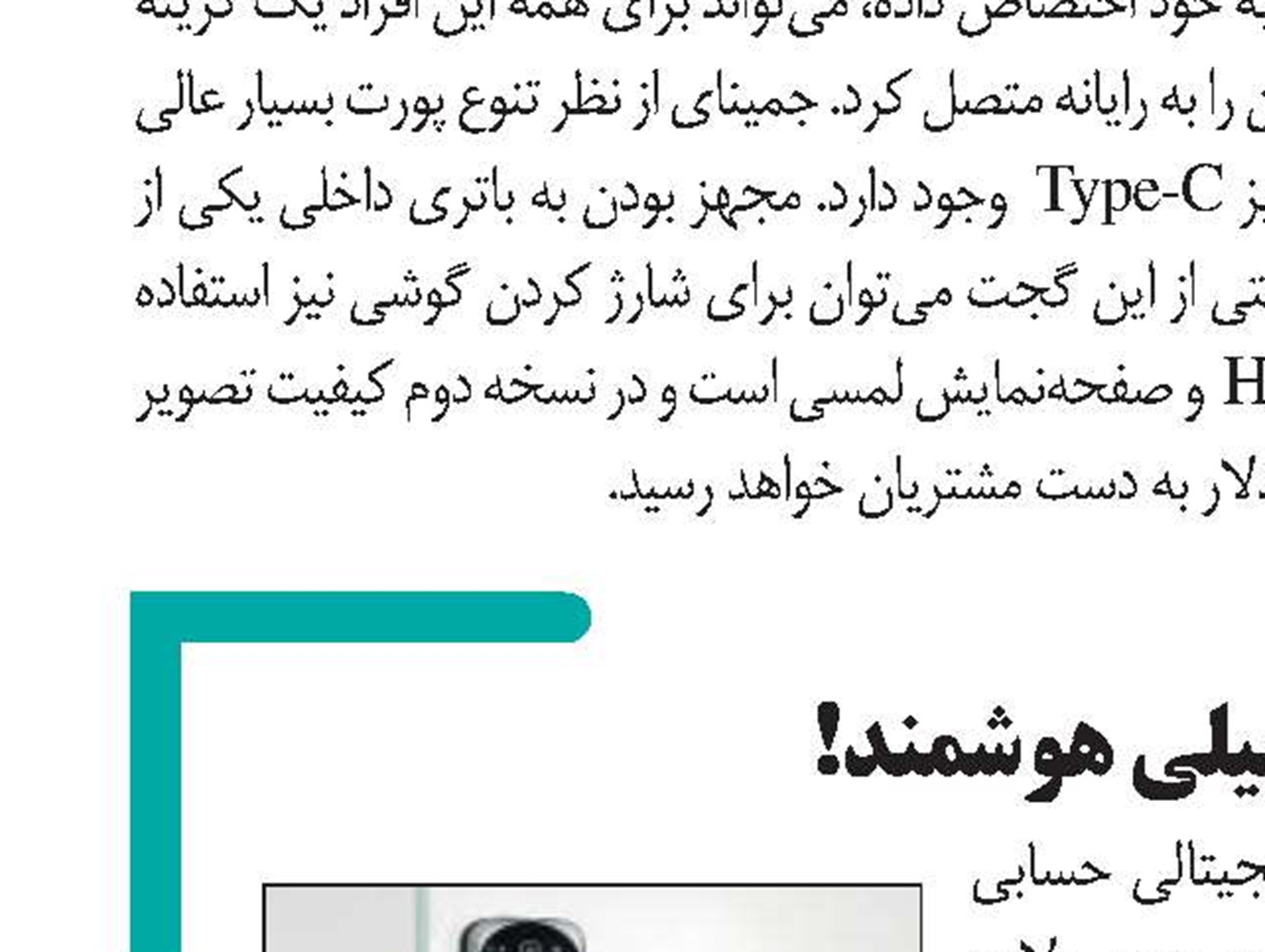 قفل خیلی هوشمند!