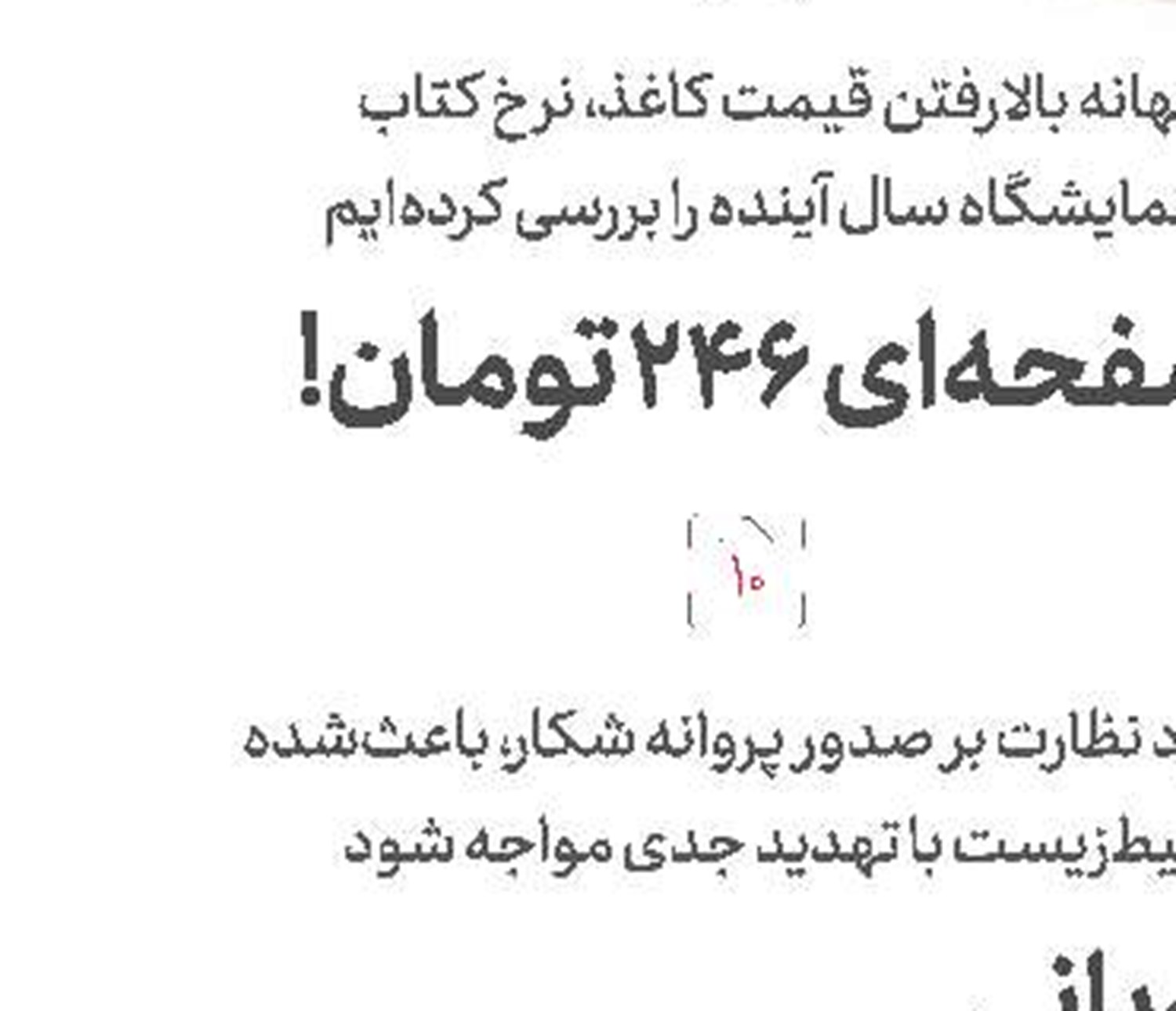تاكید فرمانده ناجا به برخورد سریع و قاطع با جرایم خشن