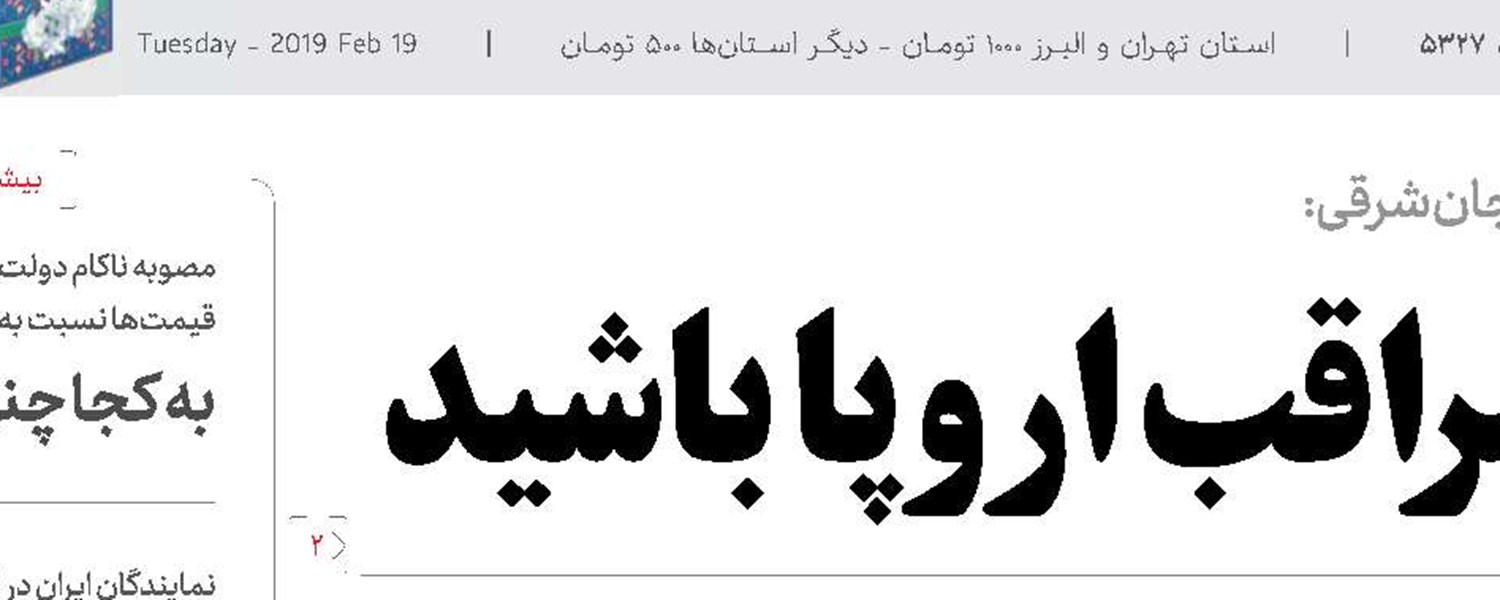 حل معمای سقوط آسمان  پس از یک سال