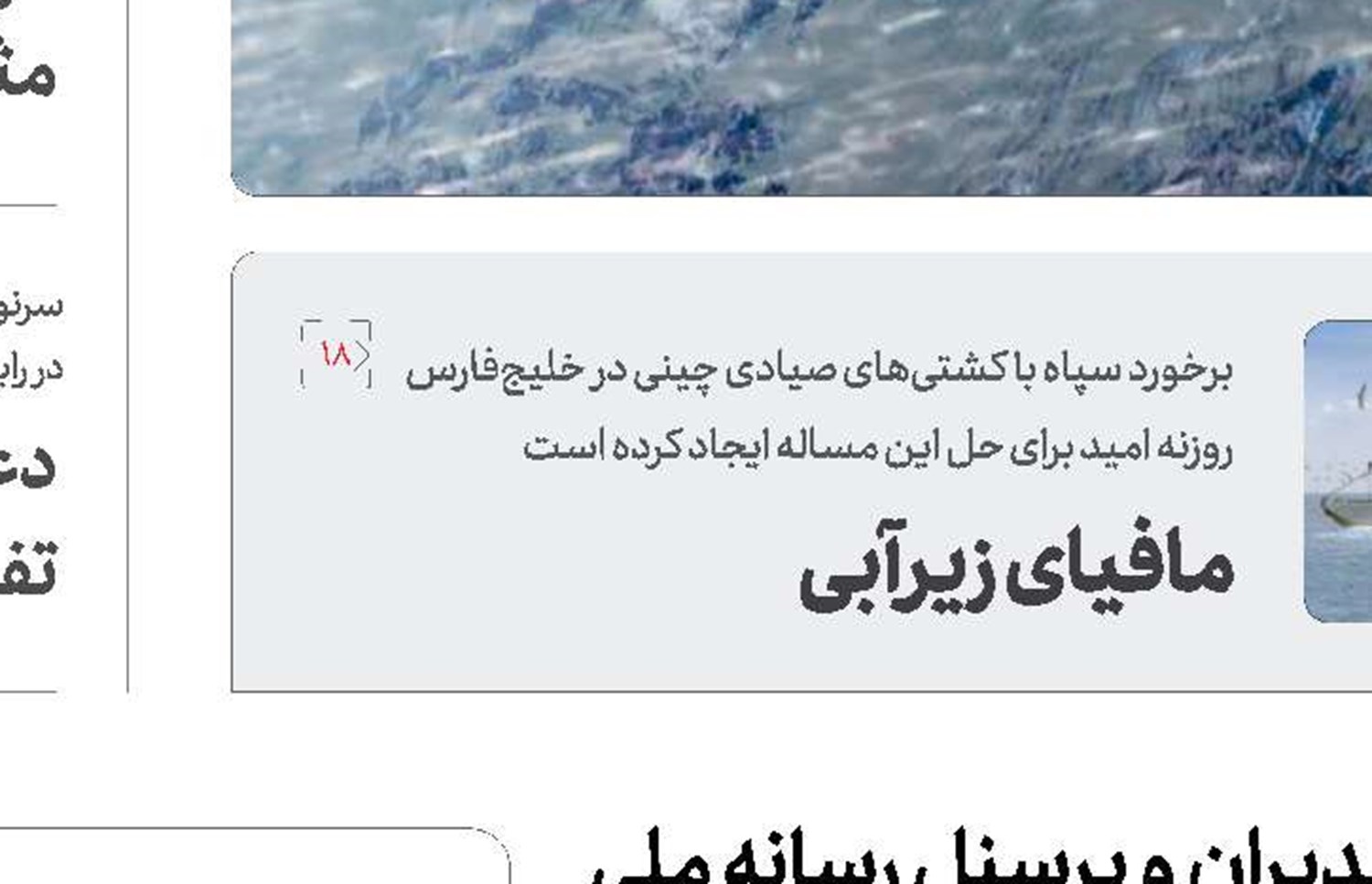 تلویزیون به شهردار اسبق تهران و منتقدان او فرصت برابر داده است