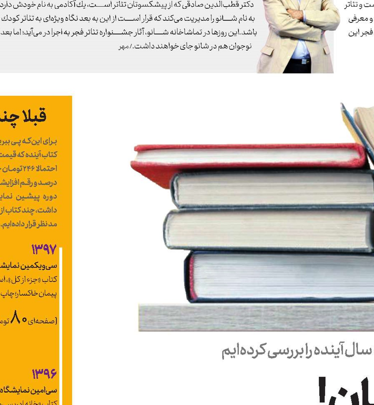 صفحه‌ای 246 تومان!