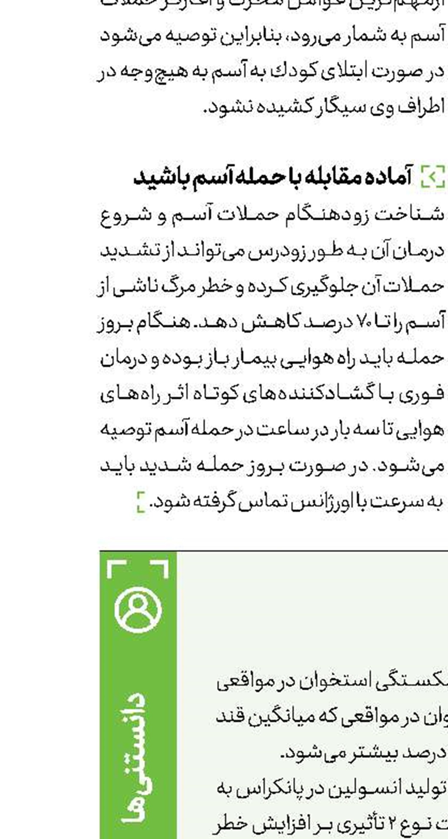 واریكوسل؛ بیماری شایع مردانه