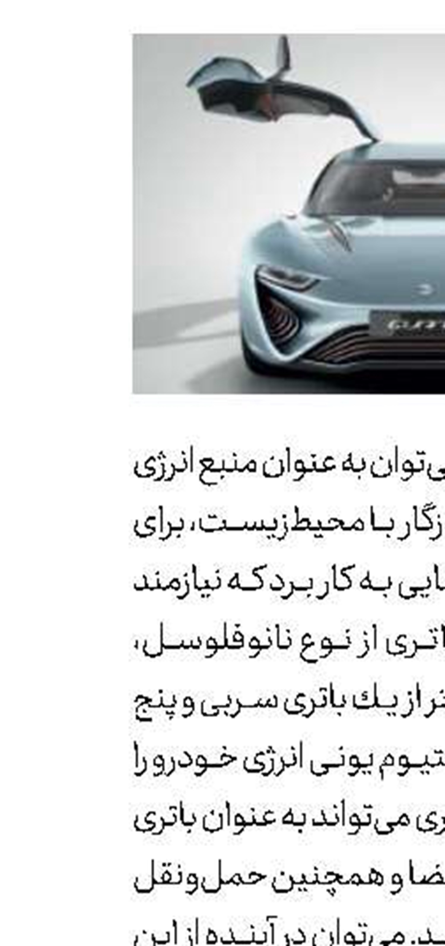 شاهكار ادبی هوش‌مصنوعی