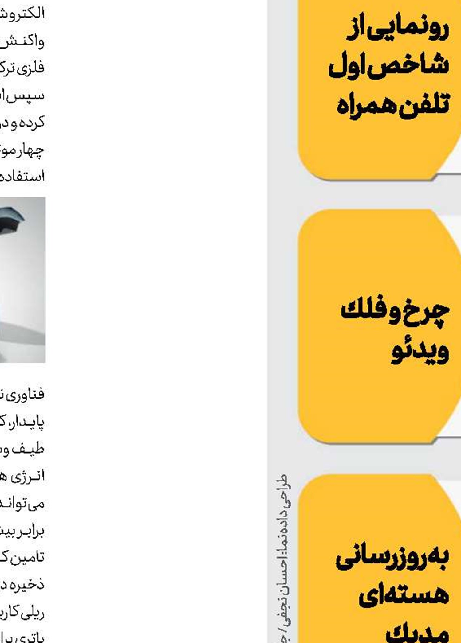 تحقیقات پزشكی در ایستگاه فضایی بین‌المللی