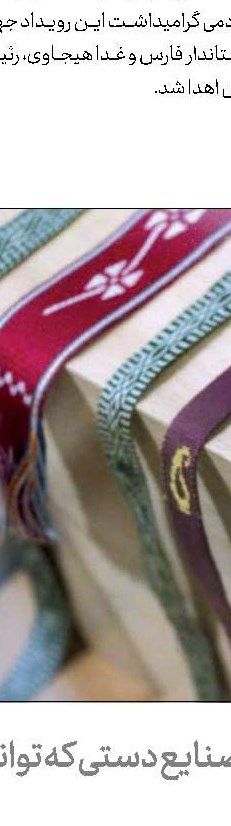 نوروزی شاد در پیش است
