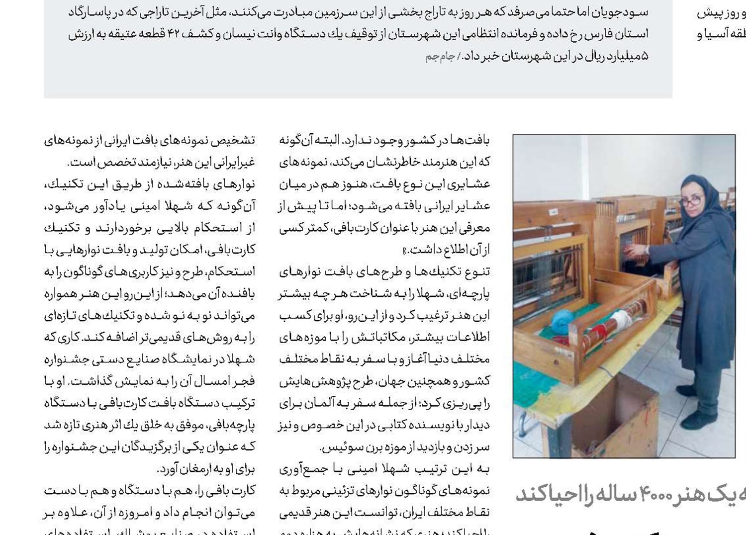 کارت بافی جانی دوباره گرفت