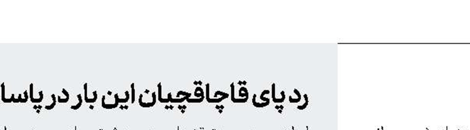 لوح ثبت جهانی منبت به آباده‌ای‌ها رسید