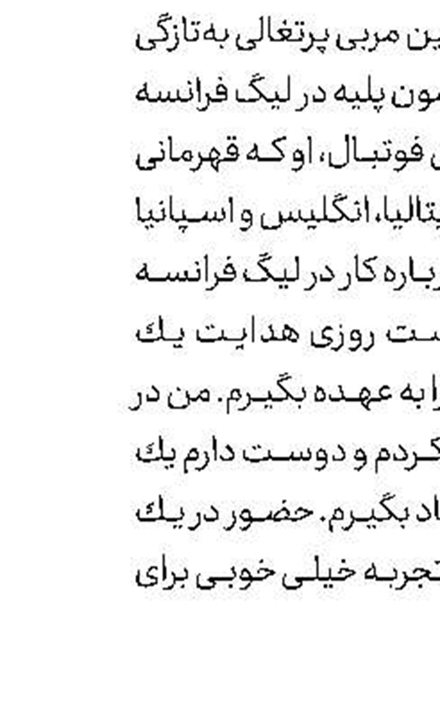  اسپالتی: ایكاردی باید  به رختكن می‌آمد