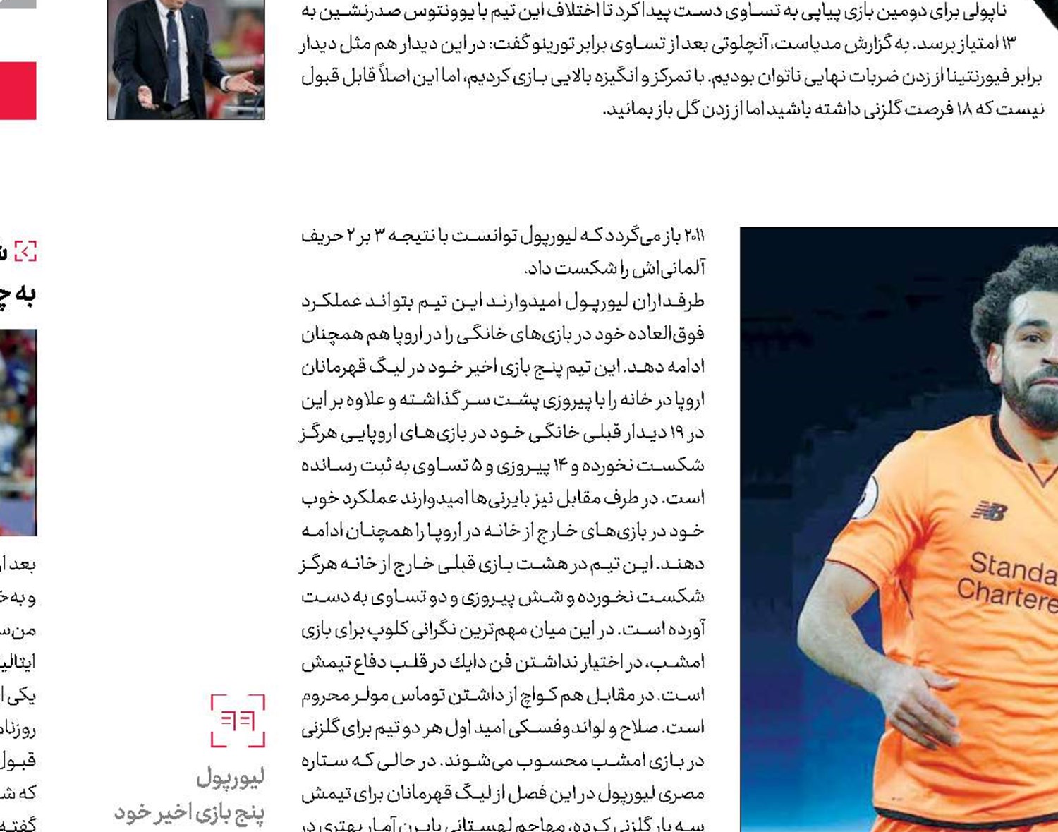 جهنم آنفیلد در انتظـار بــایرن 