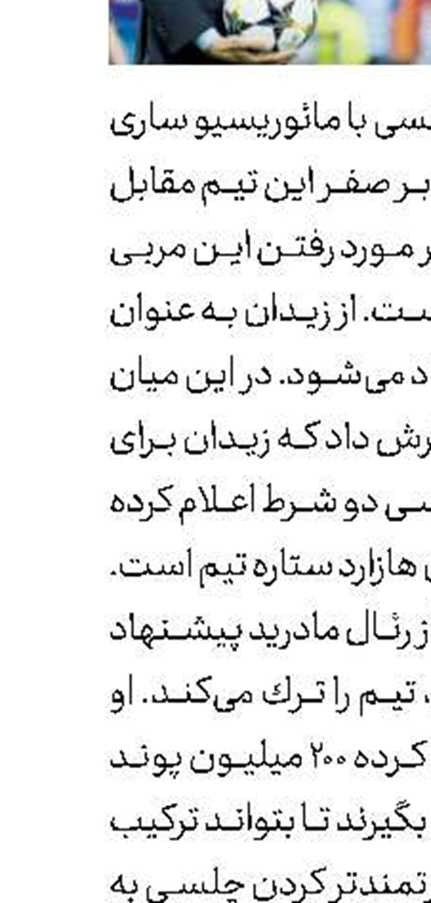  علاقه مورینیو به مربیگری  در فرانسه