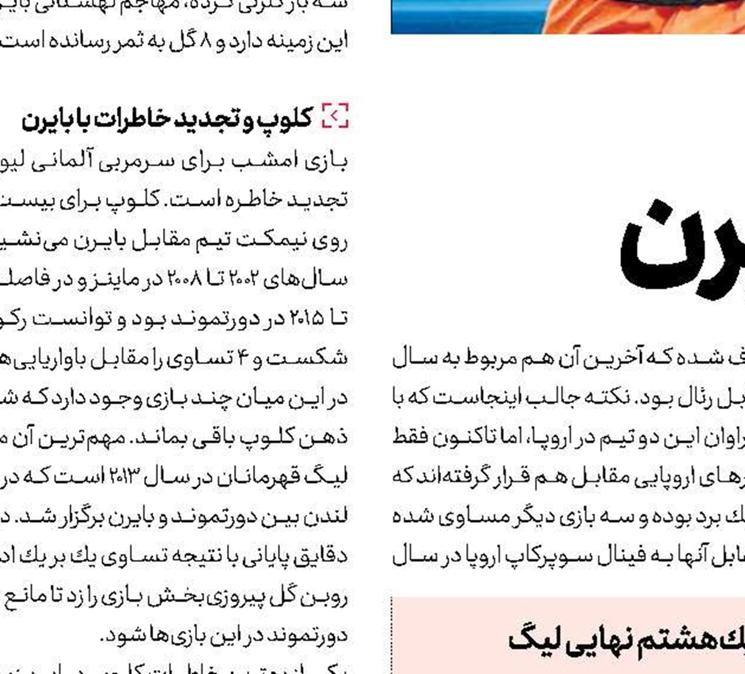 بوی اعتصاب در استقلال می‌آید