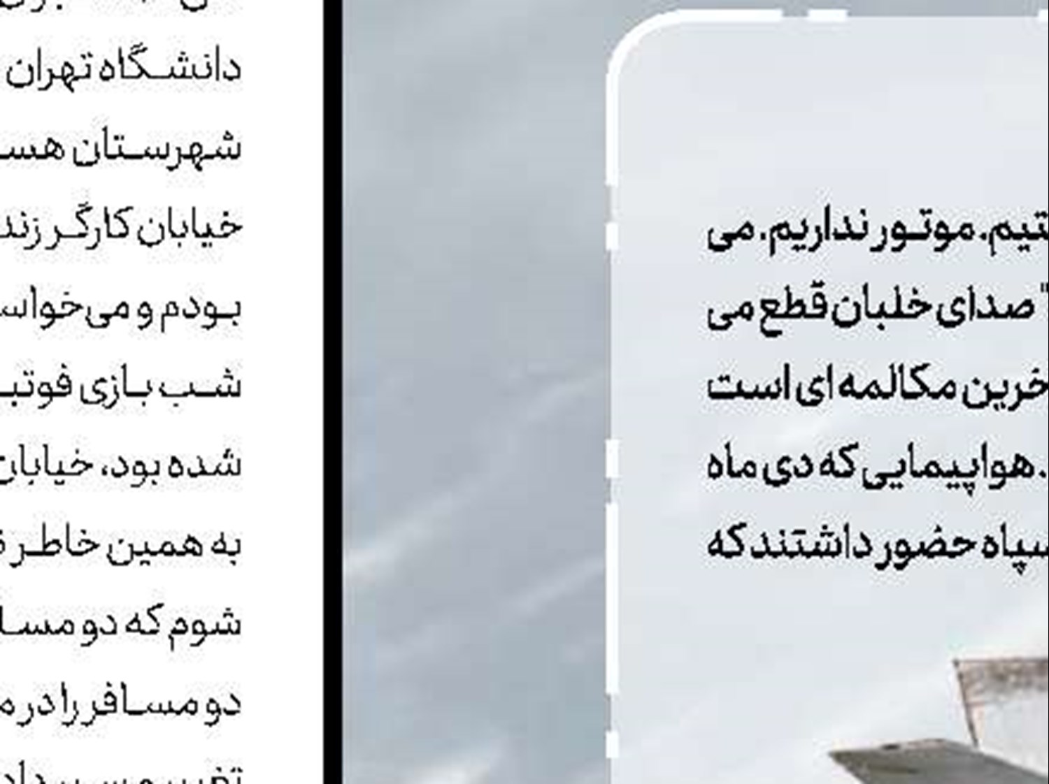 آخرین جشن