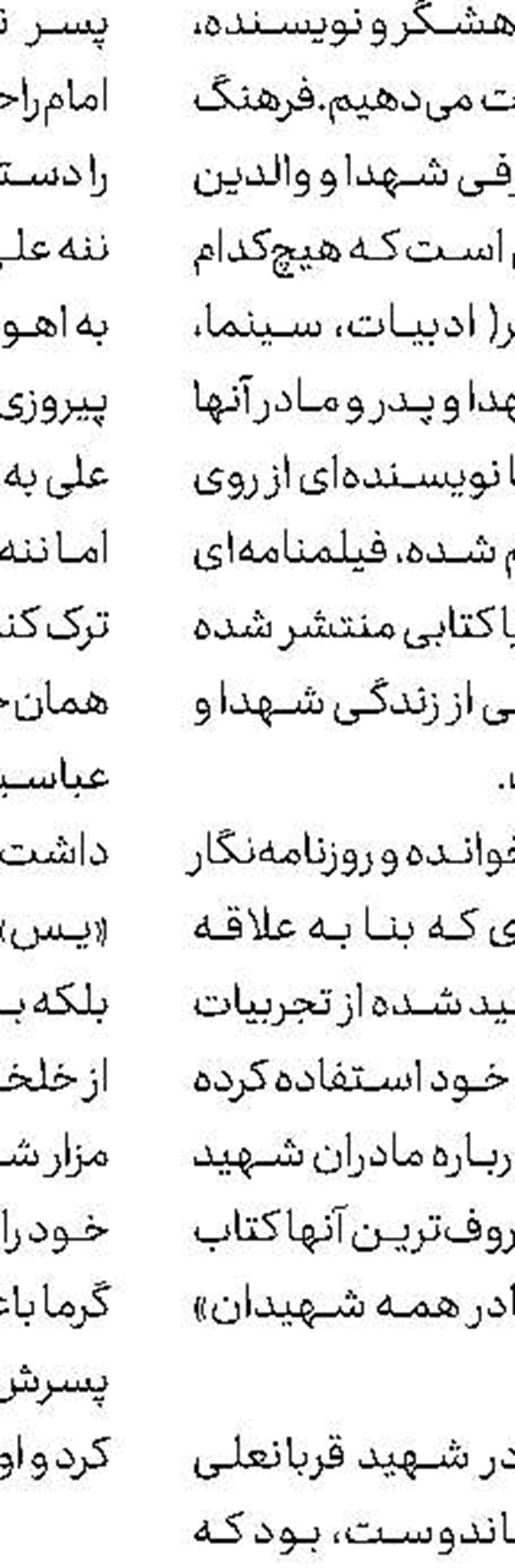 تولید سریع‌ترین  شاسی بلند دنیا 