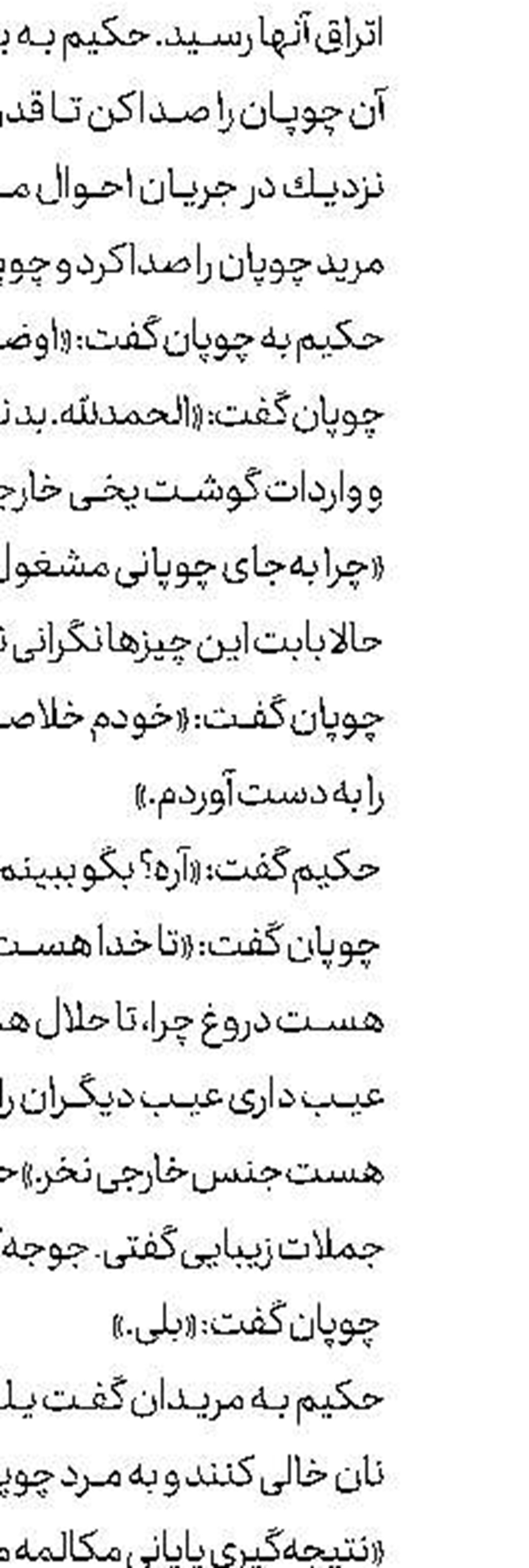 پیش‌بینی جدید ژاپنی‌ها 