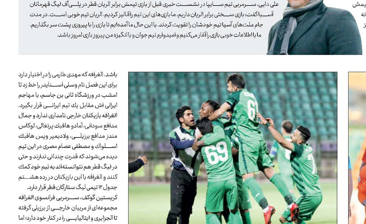 روز سخت سایپا و ذوب‌آهن