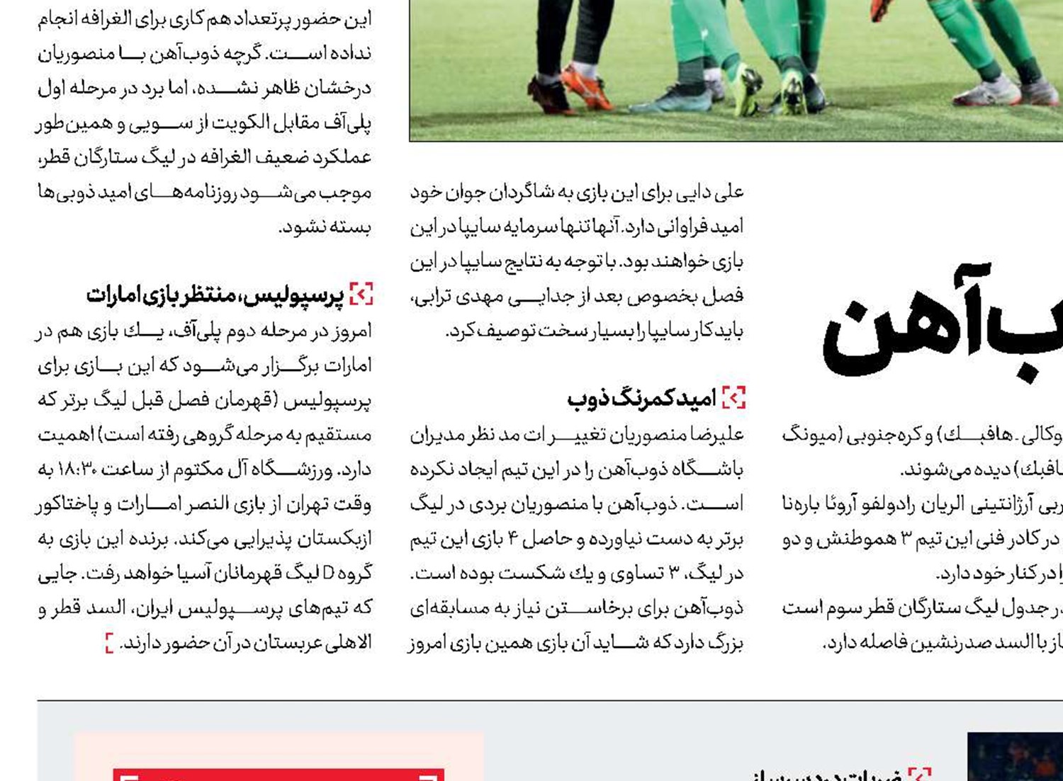طلسم پنالتی‌ها شکست 