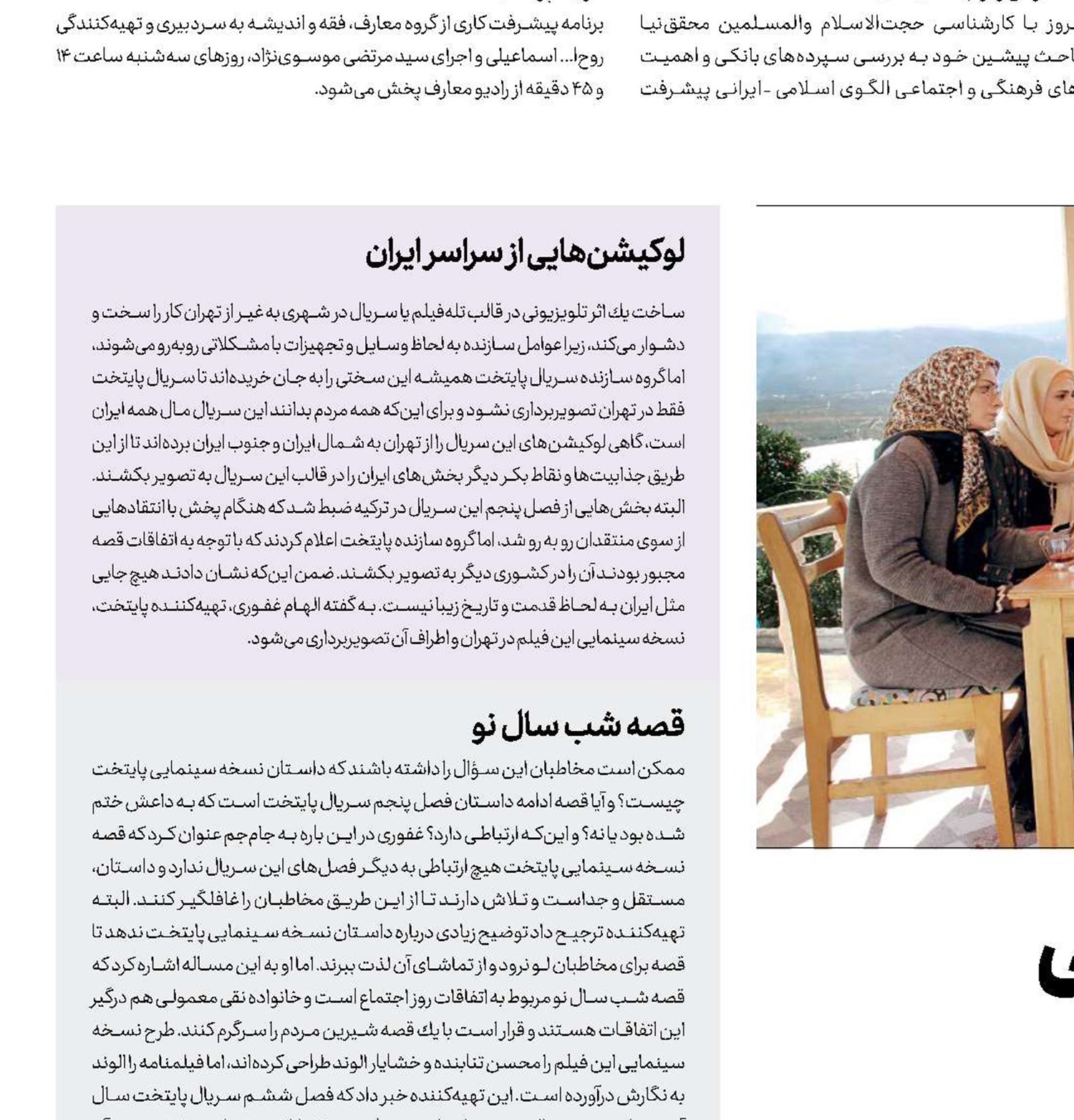غافلگیری سینمایی معمولی‌ها