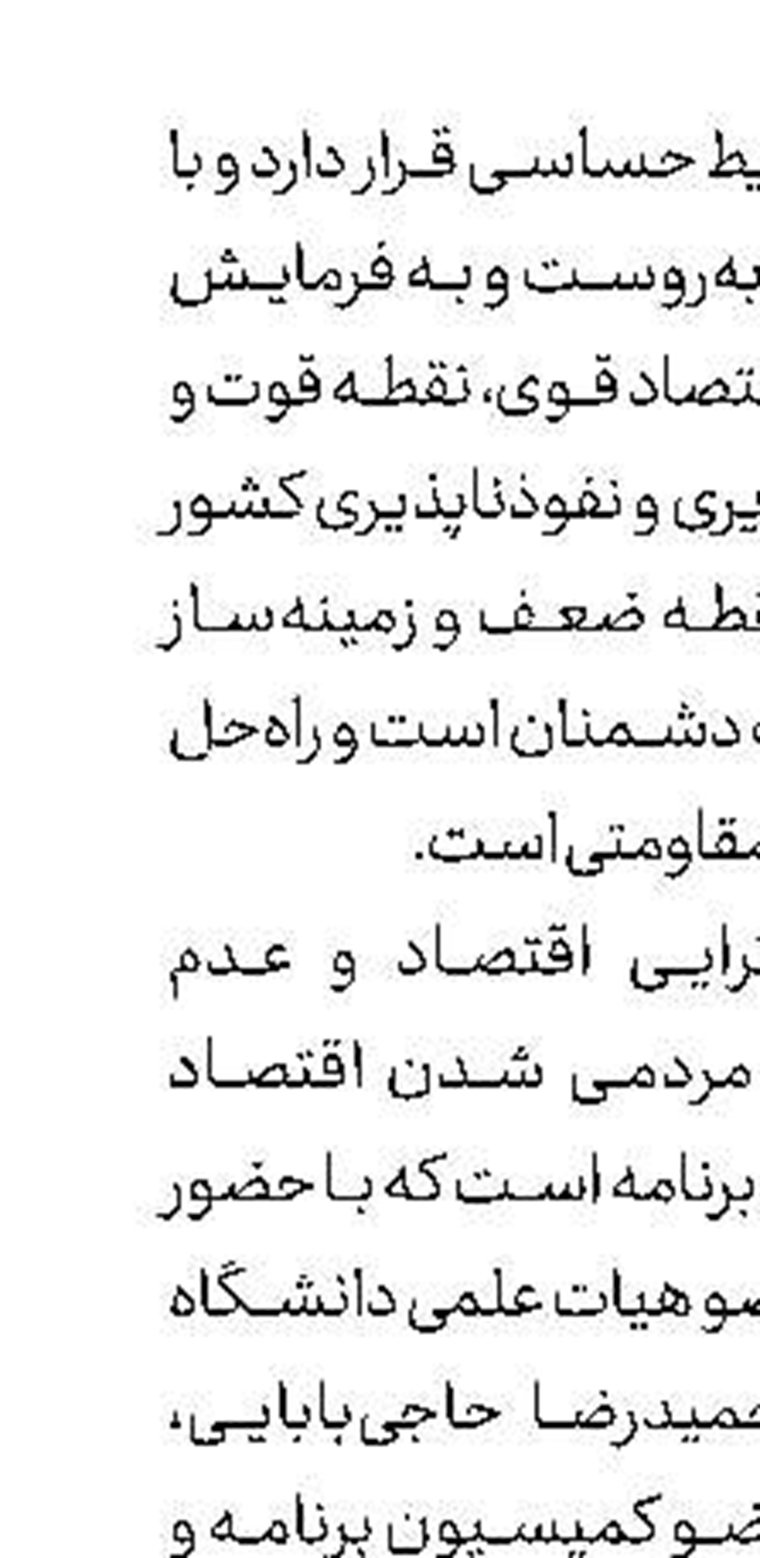 «ویلایی‌ها» در شبكه قرآن