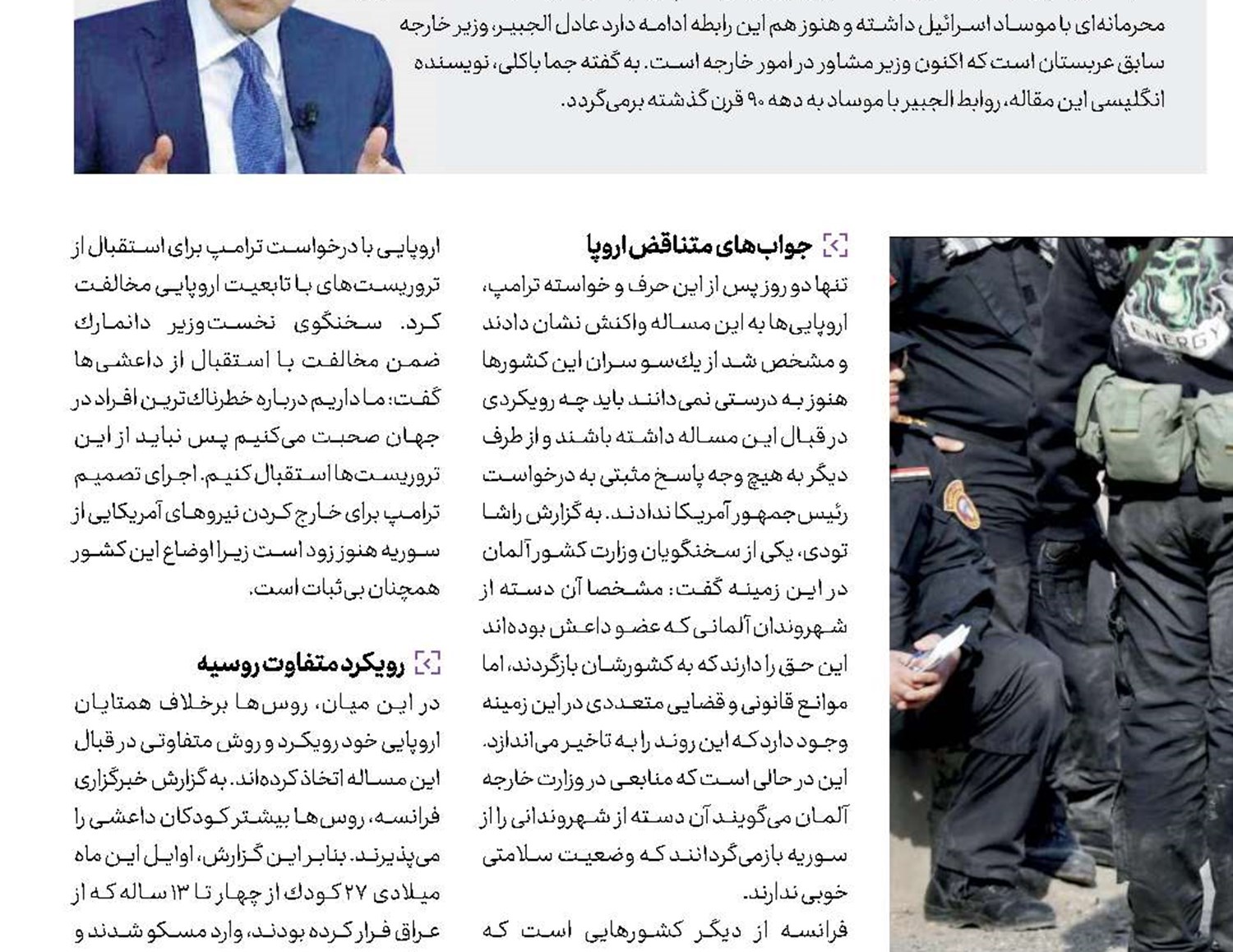 دعوا بر سر تفاله‌های داعش