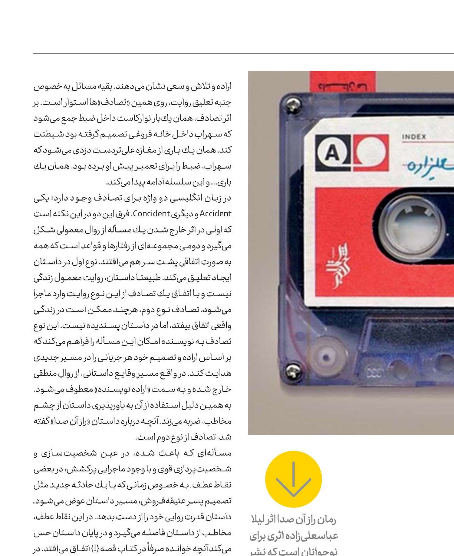ساده پردردسر