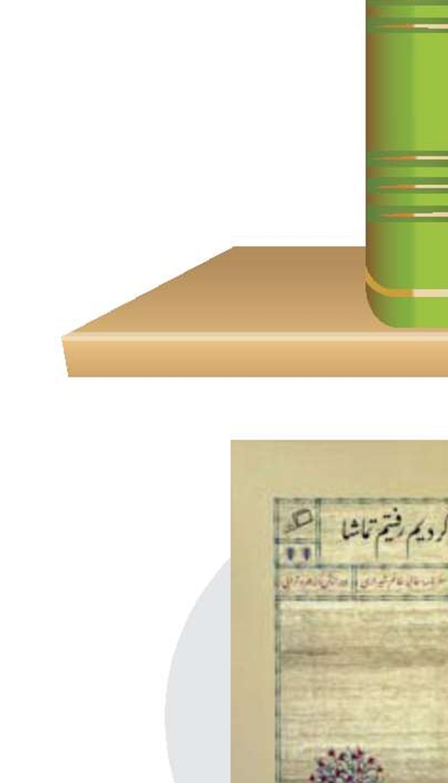 دمیان