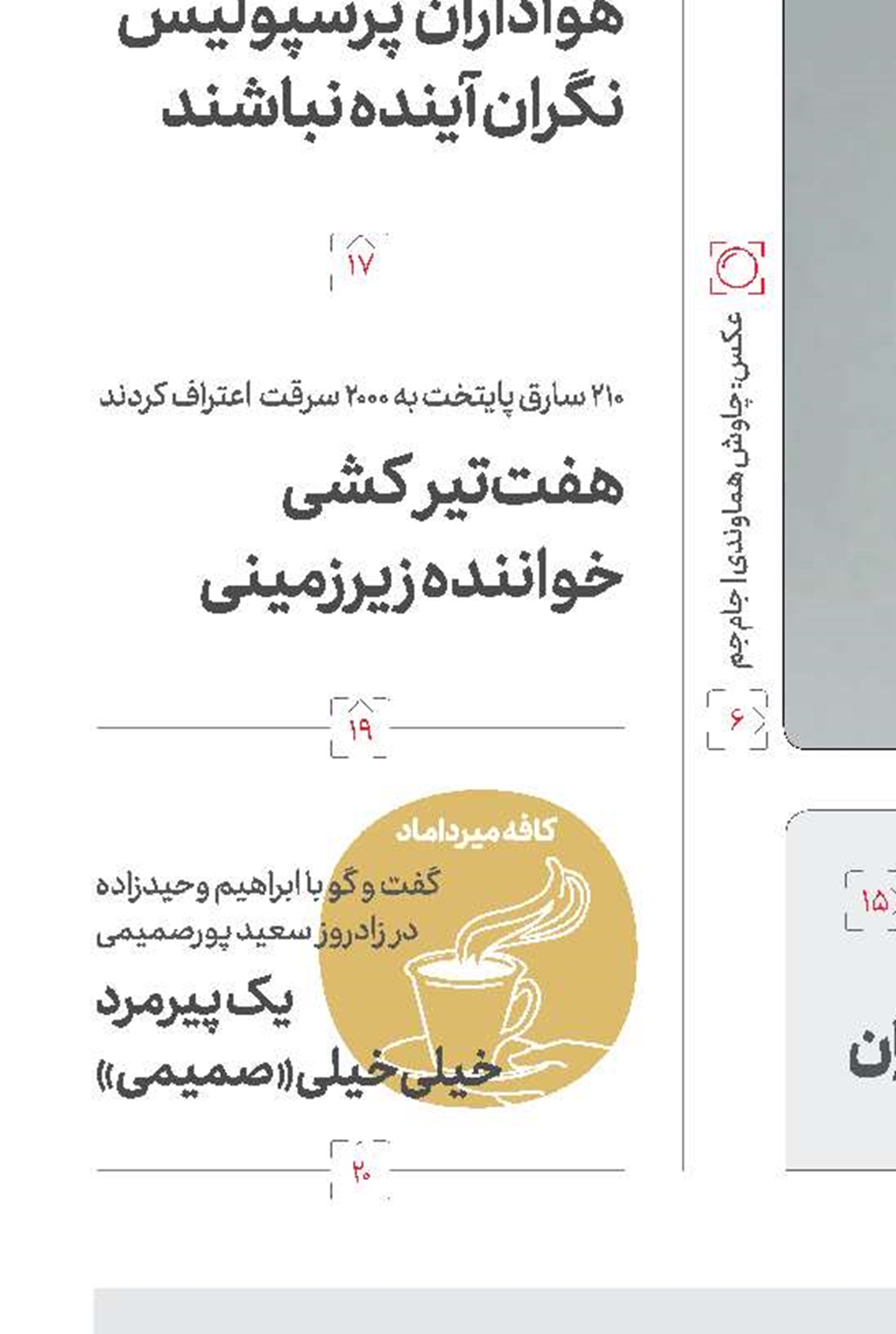 آنچه که در «پایتخت» خواهید دید