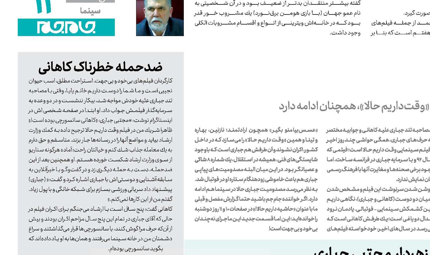 بـــــی‌خـــــود و بـا جـــهـــــت
