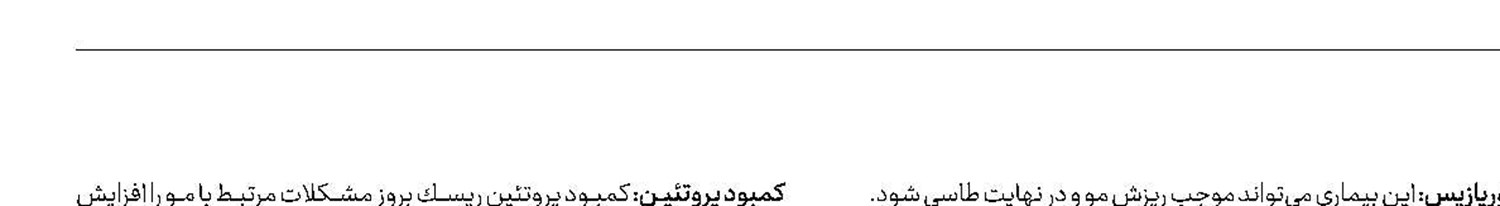 رشد خوب مو با ویتامین دی 