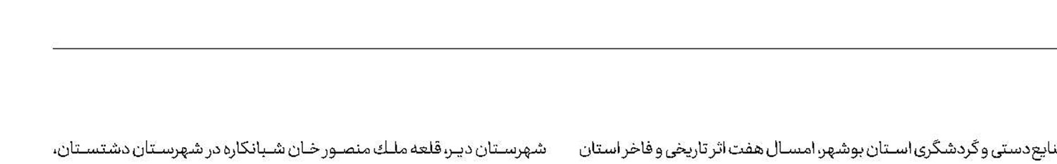 جشن نوروزی در اماكن تاریخی