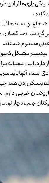 خلیلی: از بحران مصدومیت‌ها نیز  عبور می‌كنیم