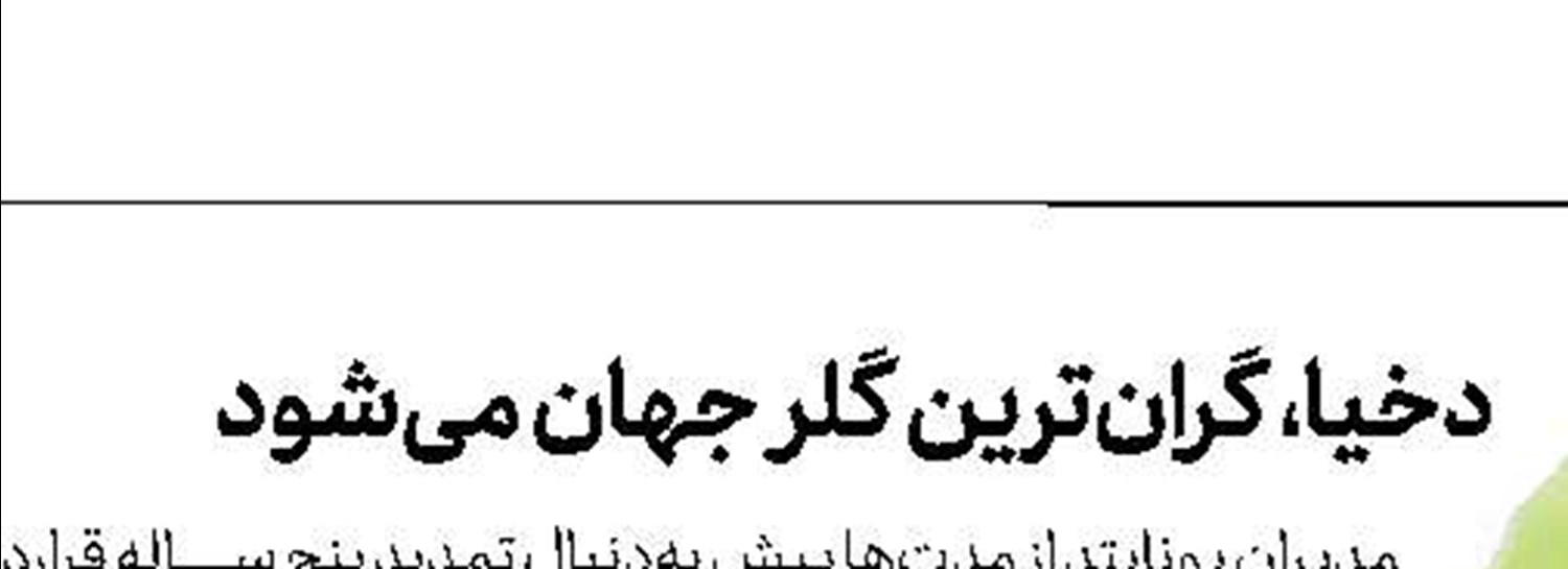 راكیتیچ در رادار منچستر