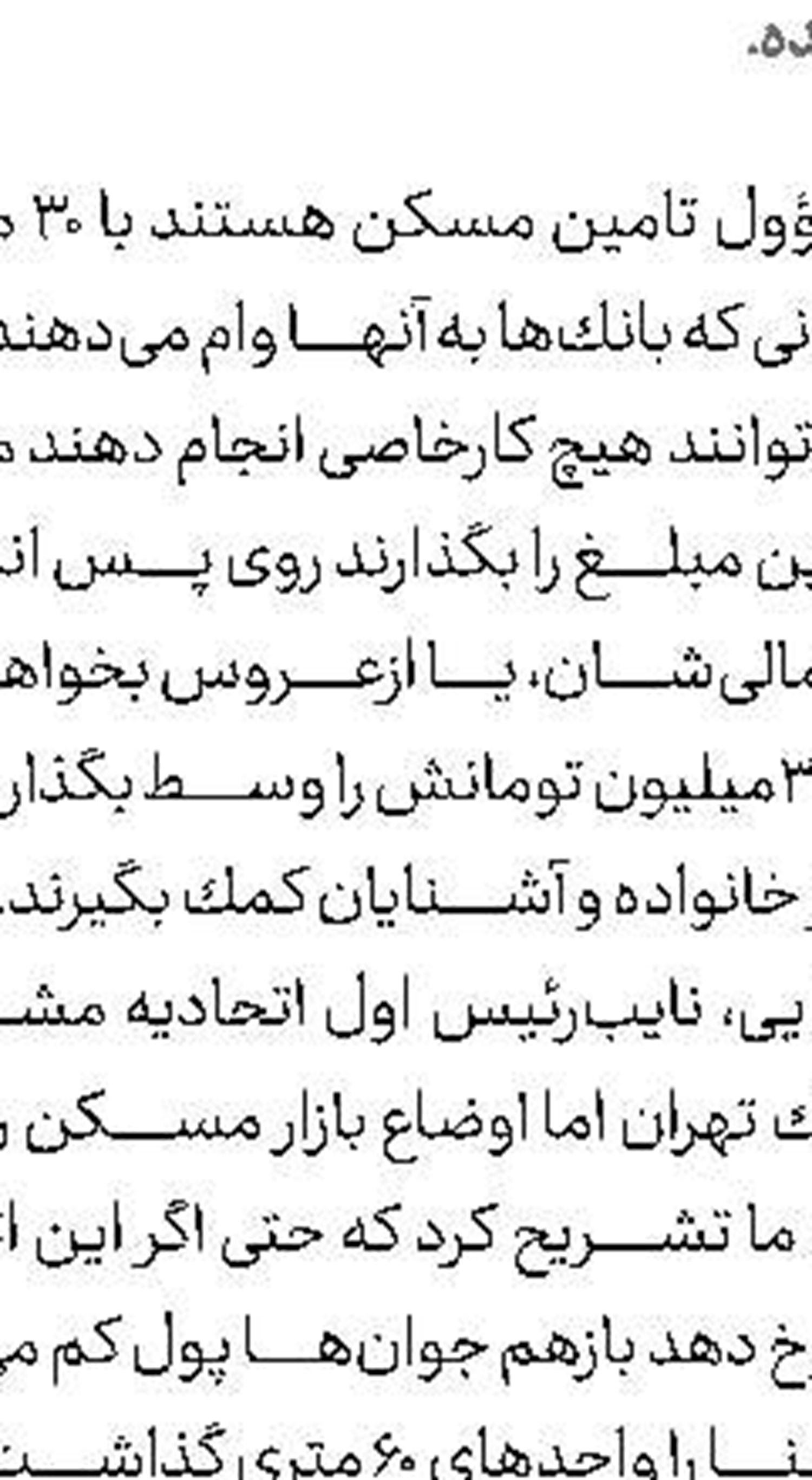 دلالان به‌دنبال فروش فیلتر  دوده به شهرداری ‌