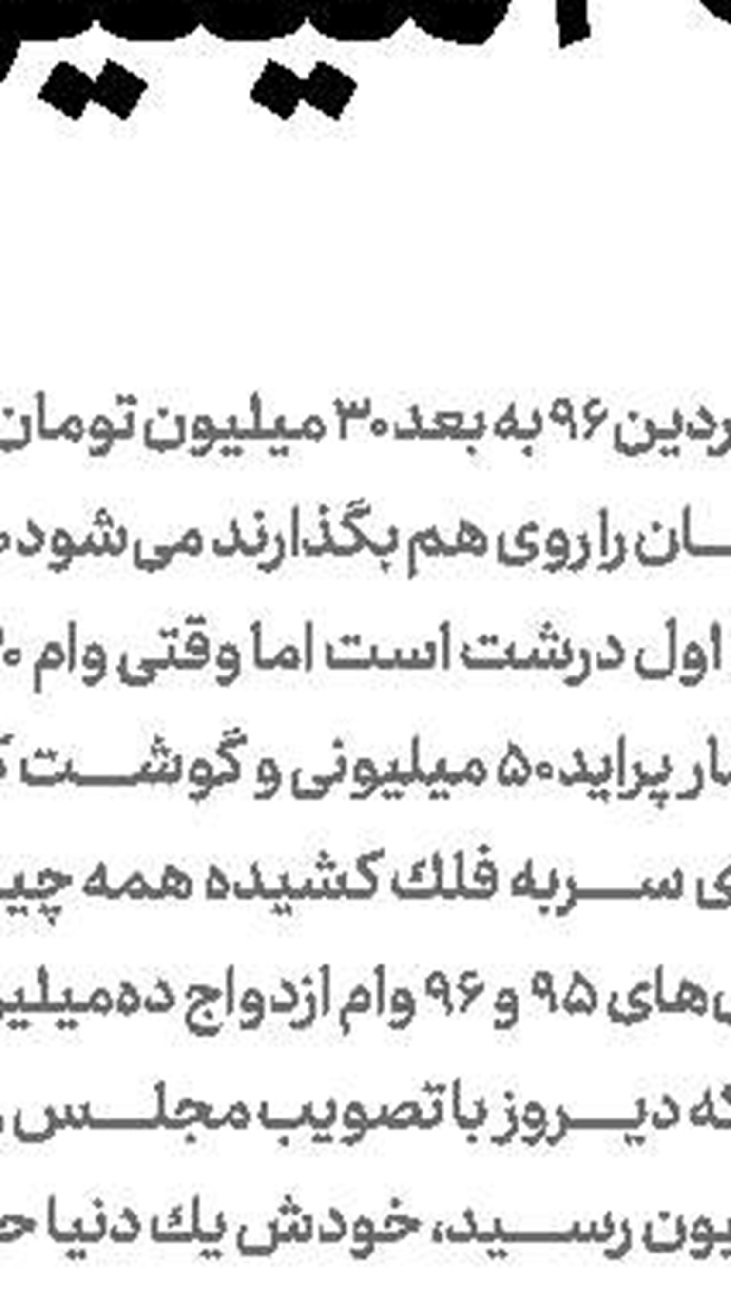  برنامه گواهی الكترونیك فوت  طراحی می‌شود 