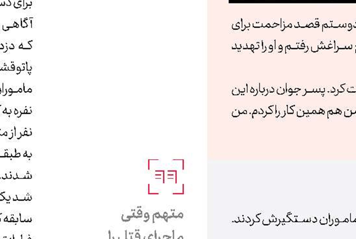 از دختران انتقام می‌گرفتم