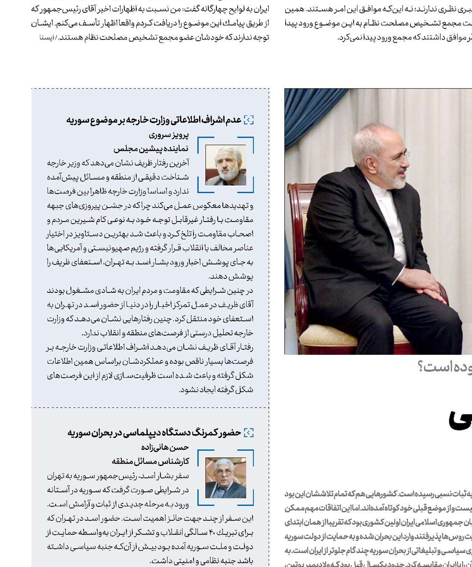 نمره دستگاه دیپلماسی  در امتحان سوریه