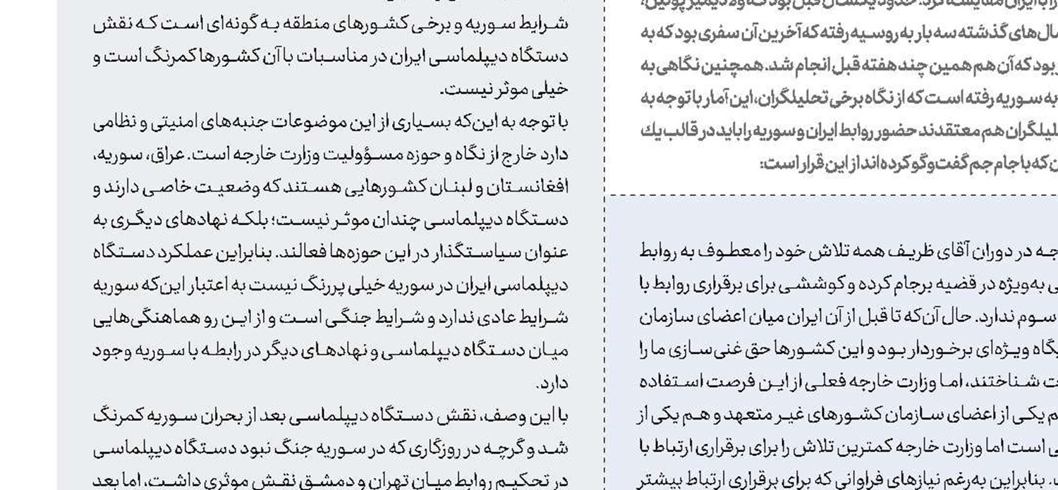 مخالفت رئیس‌جمهور و بازگشت ظریف 