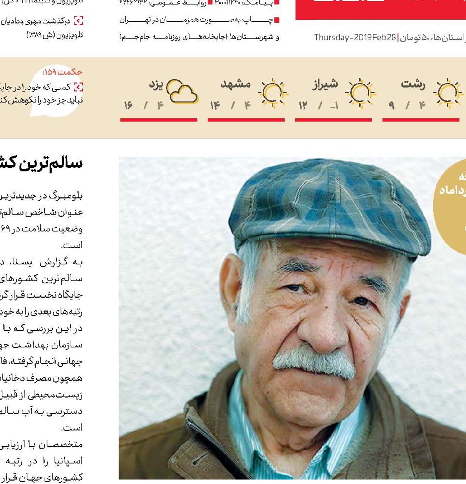 یک پیرمرد  خیلی خیلی صمیمی