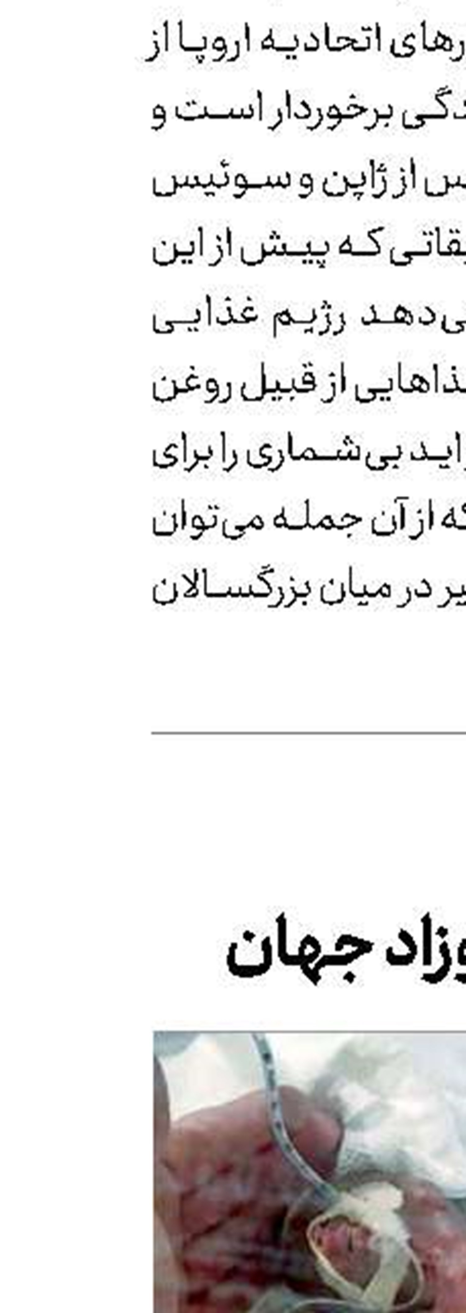 چهره قدیمی آمریكا 