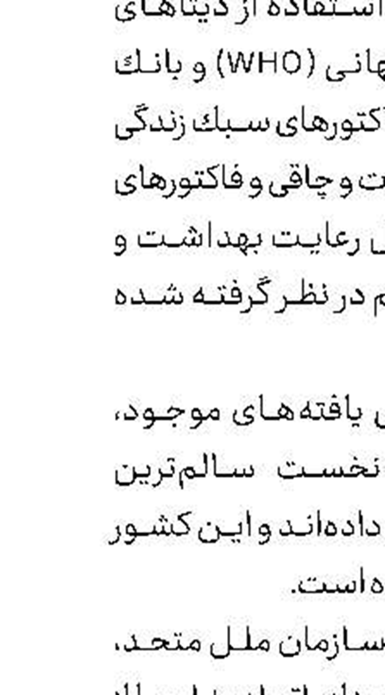 زنده‌ماندن  كوچك‌ترین نوزاد جهان 